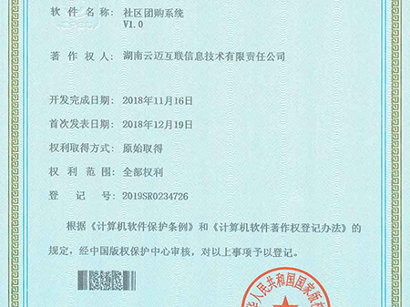 社區(qū)團購系統(tǒng)